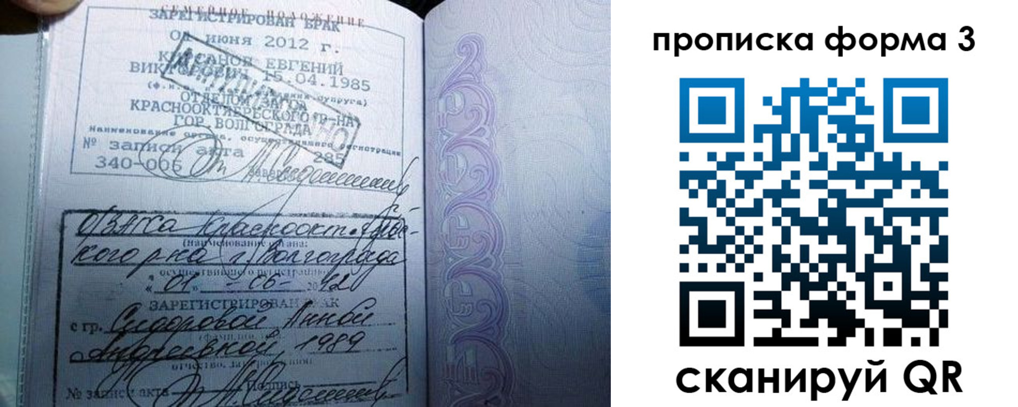 прописка законно в Подпорожье