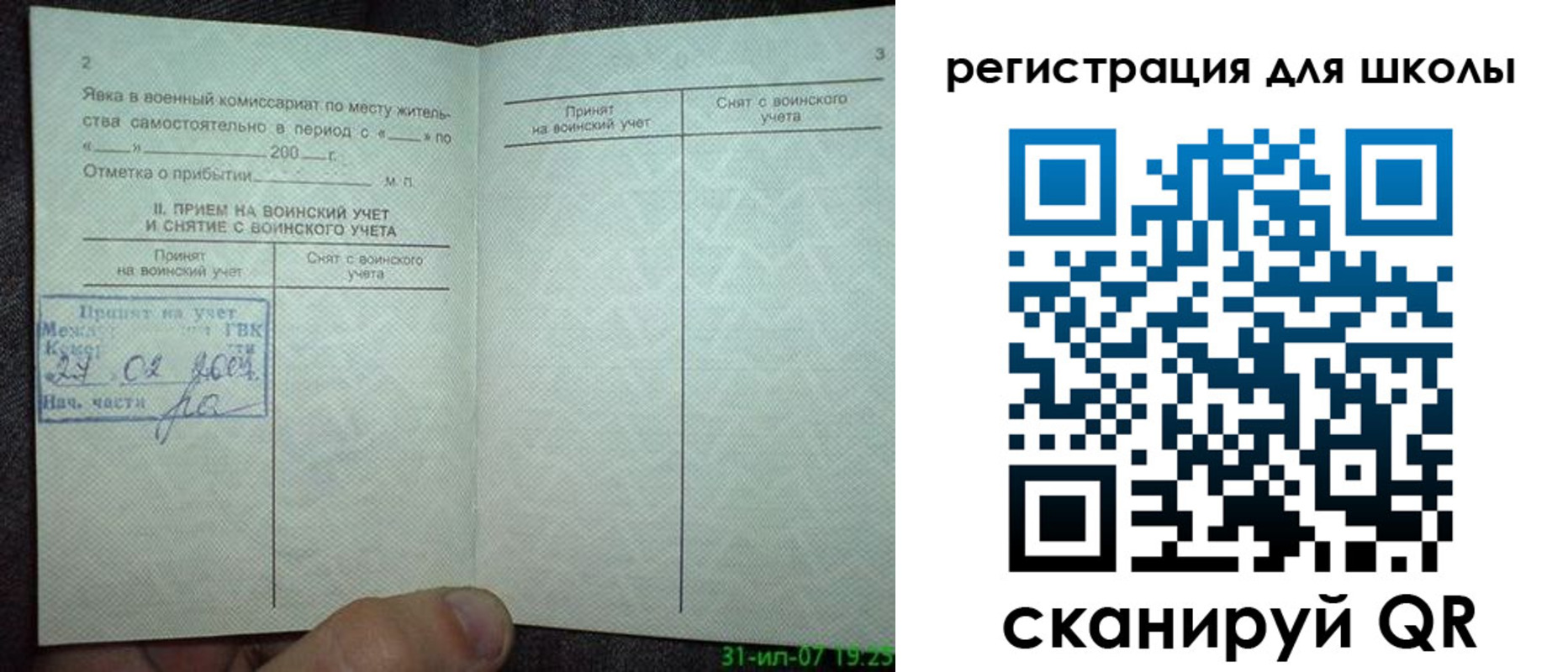 прописка 2025 в Подпорожье