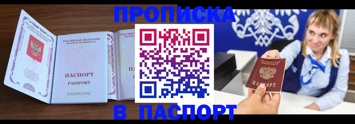 временная регистрация для всех в Подпорожье