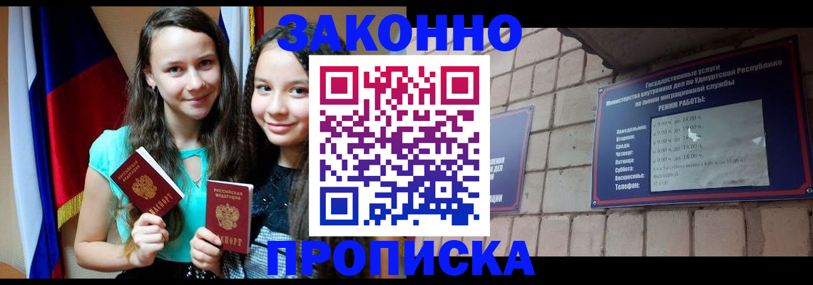 временная регистрация законно в Подпорожье