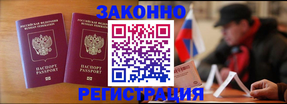 прописка для школы в Подпорожье