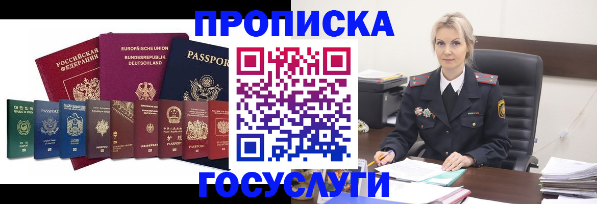 временная регистрация гарантия в Подпорожье