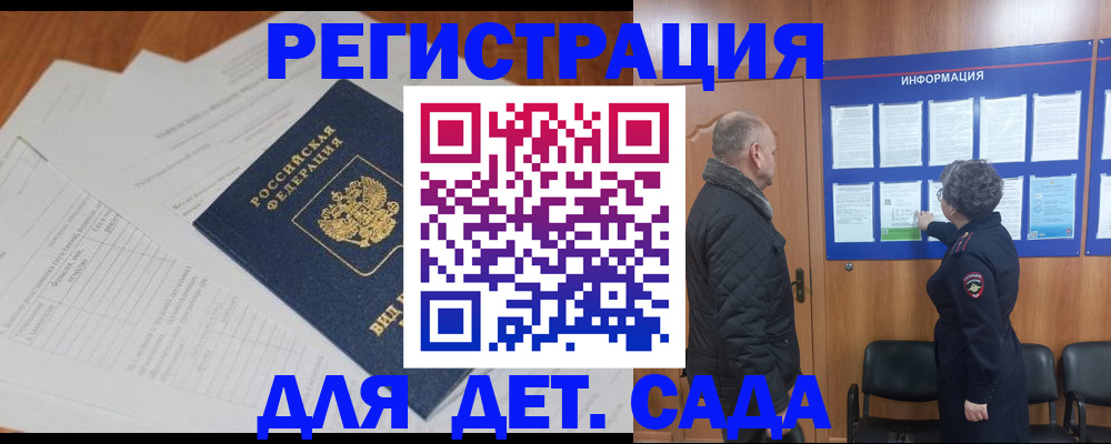 временная регистрация для всех в Подпорожье