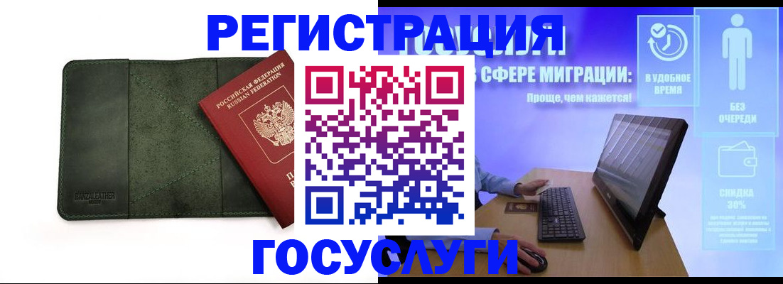 прописка для школы в Подпорожье