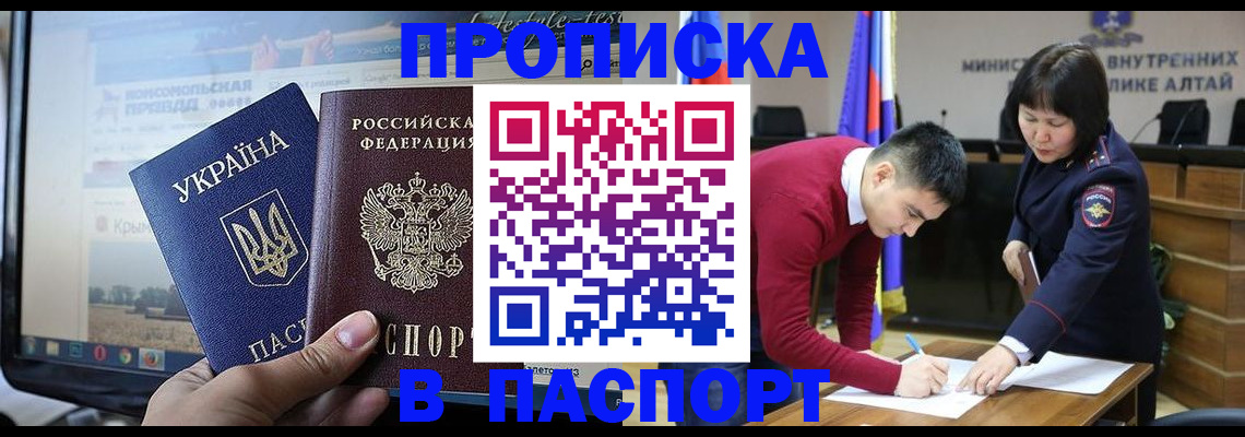 прописка для военкомата в Подпорожье