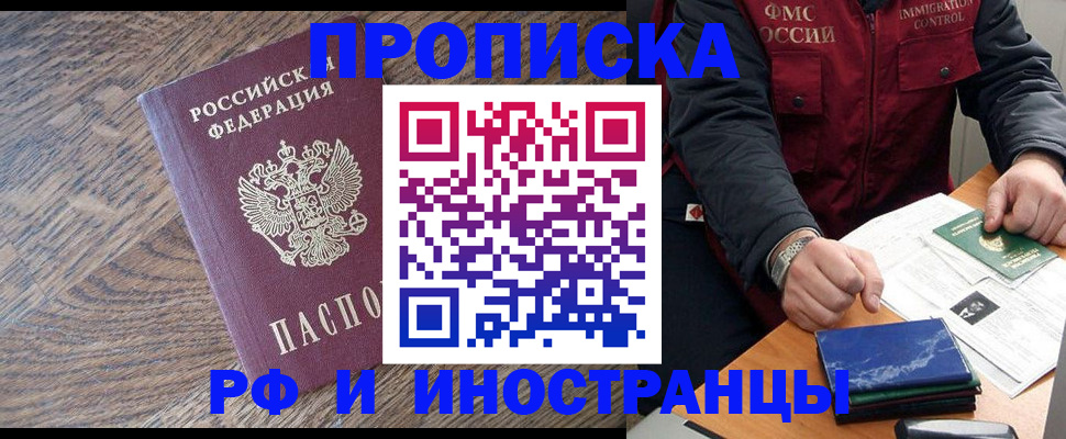 прописка штамп в Подпорожье